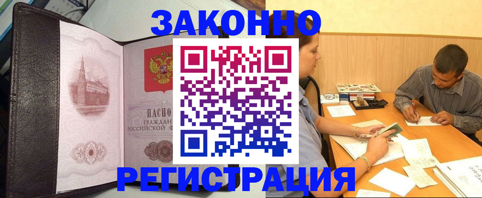 прописка гарантия в Алатыре