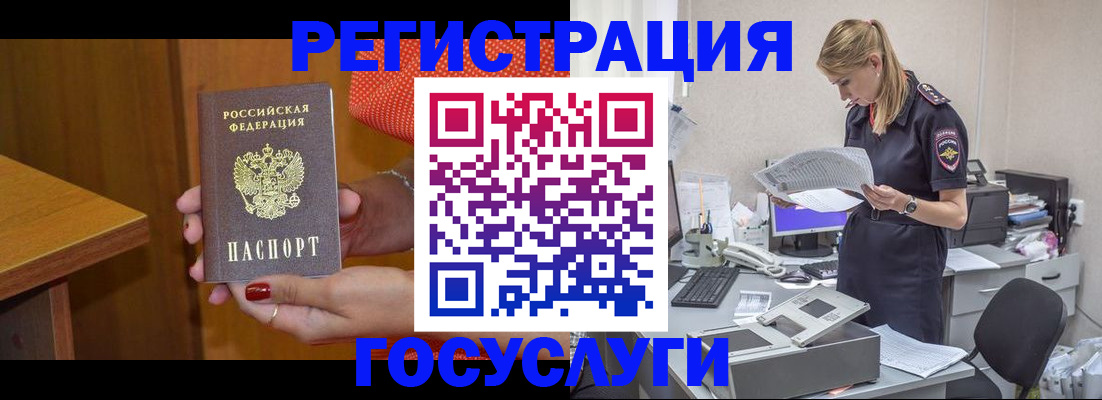 временная регистрация в квартире в Алатыре