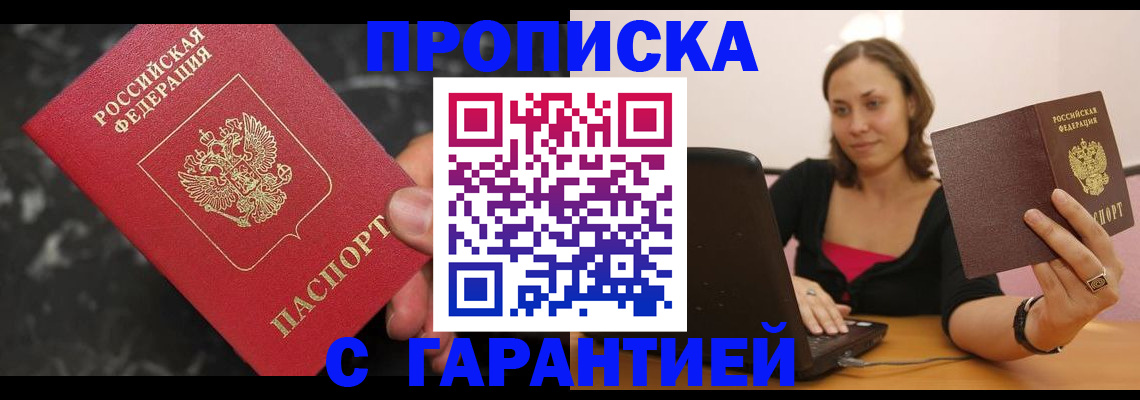 временная регистрация гарантия в Алатыре