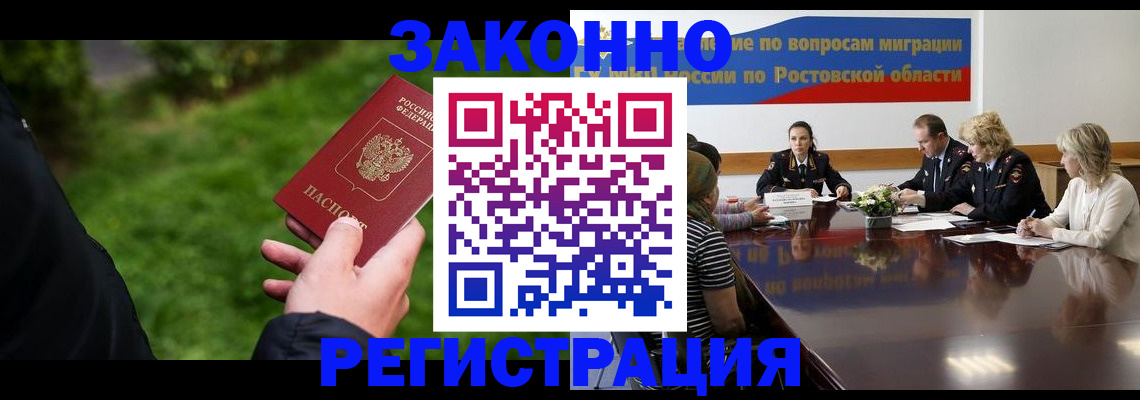 прописка ребенка в Алатыре