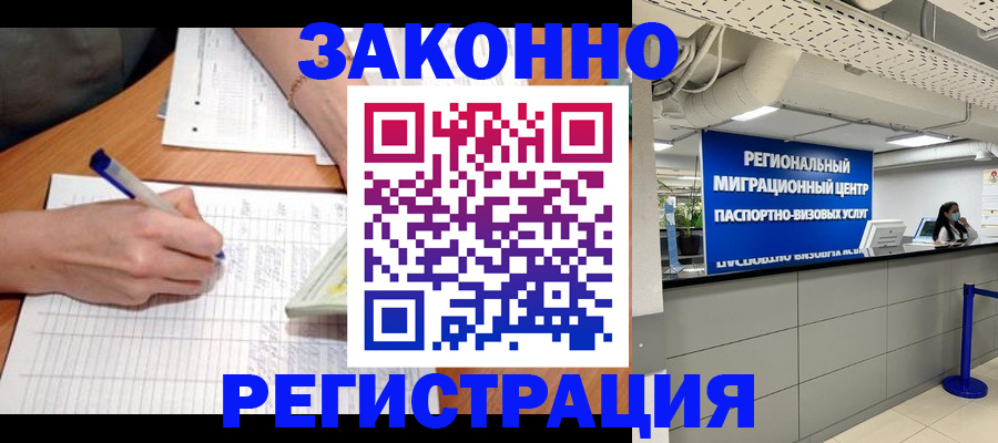 регистрация в Алатыре