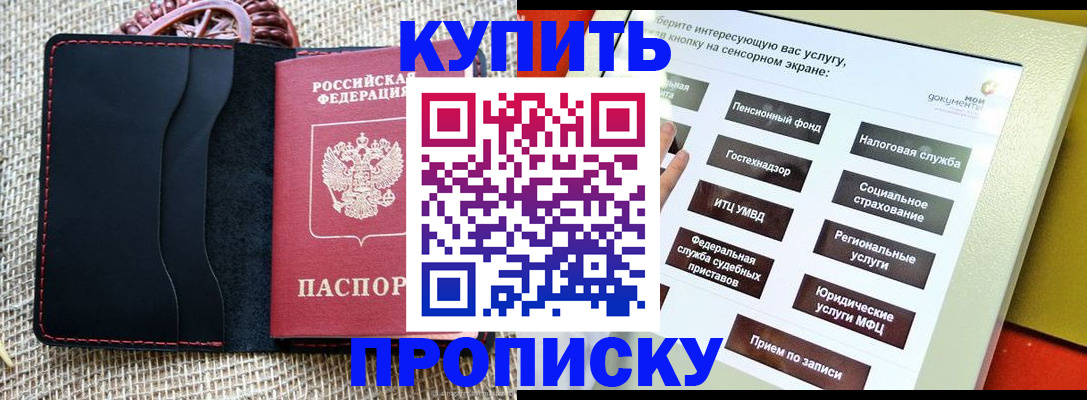 прописка иностранных граждан в Алатыре