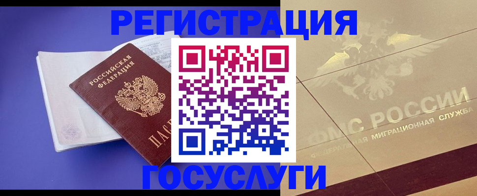 временная регистрация для всех в Алатыре