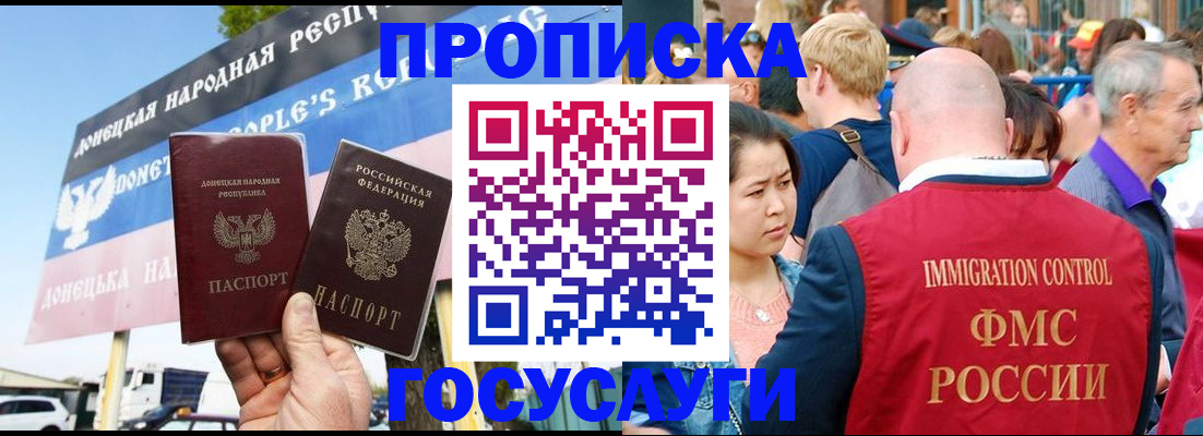 прописка штамп в Алатыре