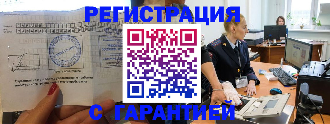 временная регистрация надежно в Алатыре