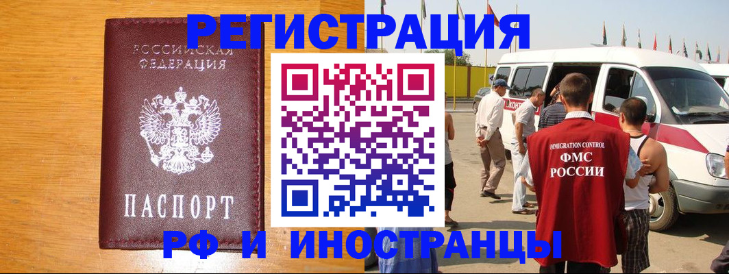 временная регистрация недорого в Алатыре